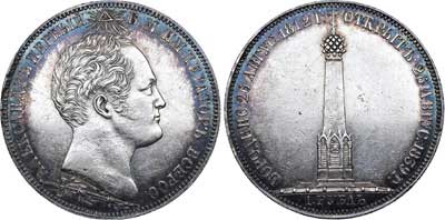 Лот №279, 1 рубль 1839 года.
