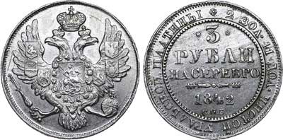 Лот №292, 3 рубля 1842 года. СПБ.
