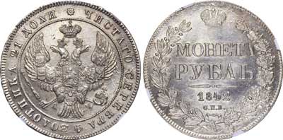 Лот №293, 1 рубль 1842 года. СПБ-АЧ.