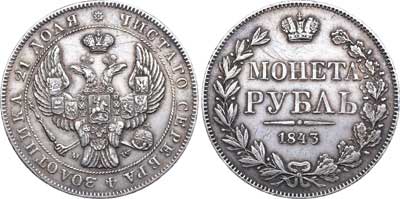 Лот №295, 1 рубль 1843 года. MW.