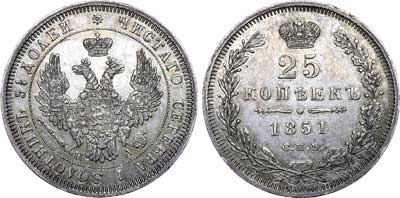 Лот №318, 25 копеек 1851 года. СПБ-ПА.