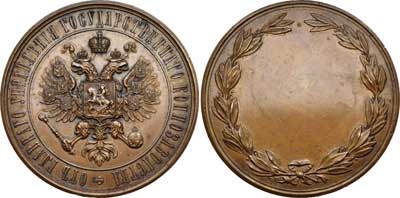 Лот №460, Медаль  1891 года. В память Всероссийской конной выставки. От Главного управления государственного коннозаводства.