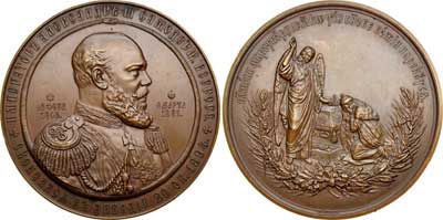 Лот №470, Медаль 1894 года. В память кончины Императора Александра III.