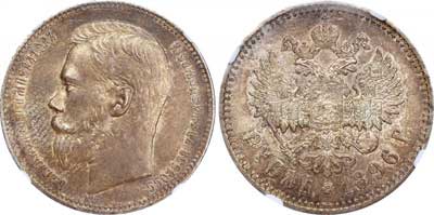 Лот №477, 1 рубль 1896 года. АГ-(АГ).