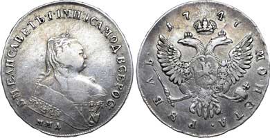 Лот №73, 1 рубль 1747 года. ММД.