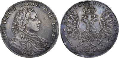 Лот №8, 1 рубль 1707 года. H.