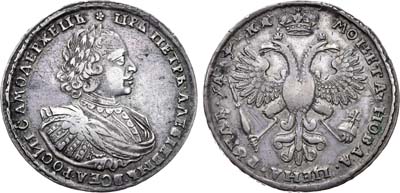 Лот №166, 1 рубль 1721 года. К.