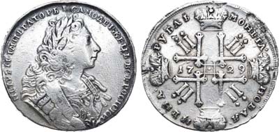 Лот №199, 1 рубль 1729 года.