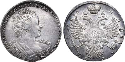 Лот №202, 1 рубль 1730 года.