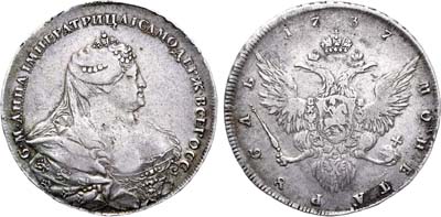Лот №224, 1 рубль 1737 года.