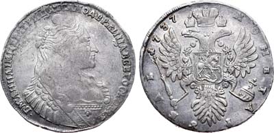 Лот №225, 1 рубль 1737 года.