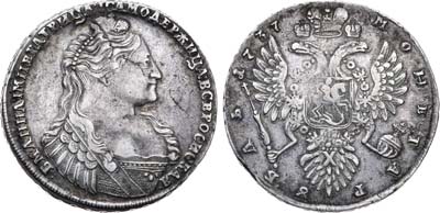 Лот №226, 1 рубль 1737 года.