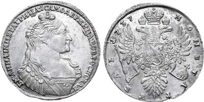 Лот №227, 1 рубль 1737 года.