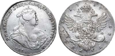 Лот №232, 1 рубль 1739 года. СПБ.