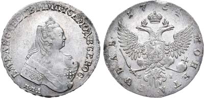 Лот №261, 1 рубль 1754 года. ММД-ЕI.