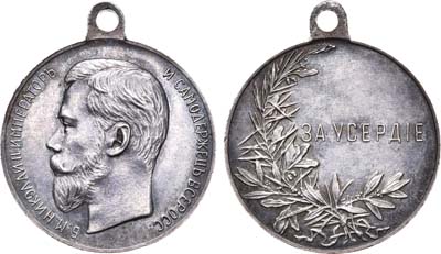 Лот №724, Медаль 