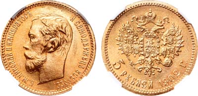 Лот №725, 5 рублей 1902 года. АГ-(АР).