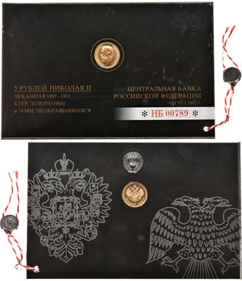 Лот №726, 5 рублей 1902 года. АГ-(АР).