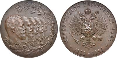Лот №727, Медаль 1902 года. В память 100-летия Министерства внутренних дел.