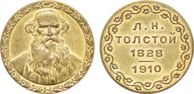 Лот №739, Жетон 1910 года. На смерть Л.Н. Толстого.