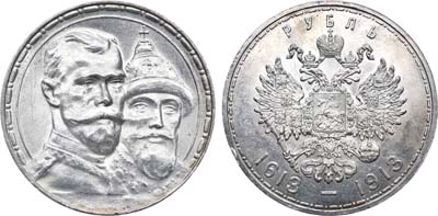 Лот №749, 1 рубль 1913 года. АГ-(ВС).