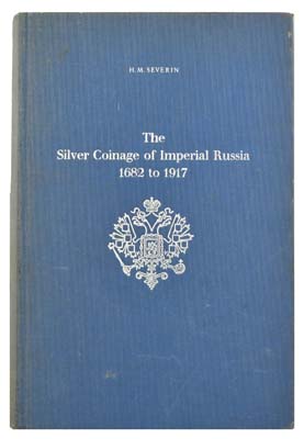 Лот №822,  H.M. Severin. The Silver Coinage of Imperial Russia 1682 to 1917. A compilation of all known types and varieties. (Серебряные монеты Императорской России с 1682 по 1917 годы).  .