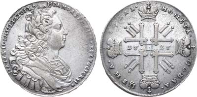Лот №127, 1 рубль 1727 года.