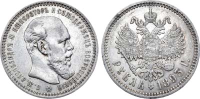 Лот №622, 1 рубль 1893 года. АГ-(АГ).