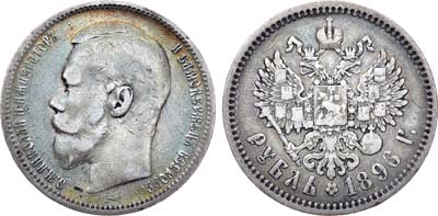Лот №630, 1 рубль 1896 года. АГ-(АГ).