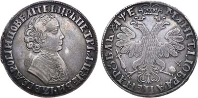 Лот №83, 1 рубль 1705 года.