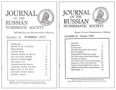 Лот №964,  Лот из 2-х выпусков журнала Русского Нумизматического Общества (США).