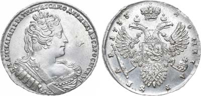 Лот №200, 1 рубль 1733 года.