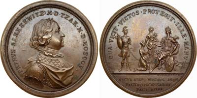 Лот №2, Медаль 1700 года. В память Карловицкого мира (Константинопольского мирного договора между Россией и Турцией).