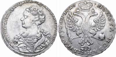 Лот №47, 1 рубль 1726 года.