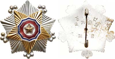 Лот №75,  КНДР. Орден Национального флага II степени.