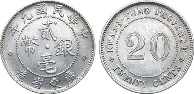 Лот №109,  Китай (империя). Провинция Квантунг. 20 центов 1920 года. (9 год).