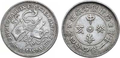 Лот №114,  Китай (республика). Провинция Фуцзянь. 20 центов 1924 года (1 год).