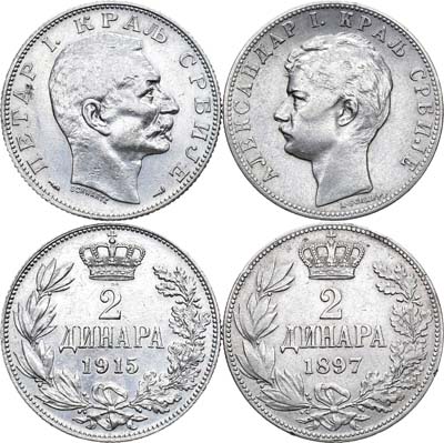 Лот №160,  Сербия. Сборный лот из 2 монет.