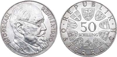Лот №9,  Австрия. Вторая республика. 50 шиллингов 1970 года. 100 лет со дня рождения Карла Реннера.