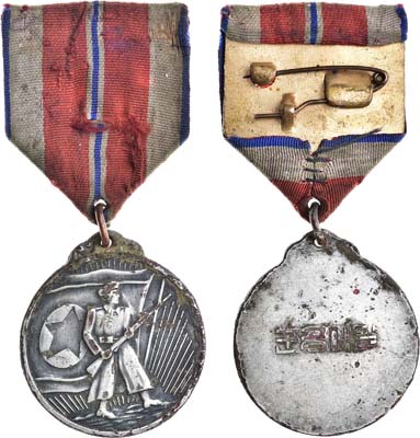 Лот №124,  КНДР. Медаль 
