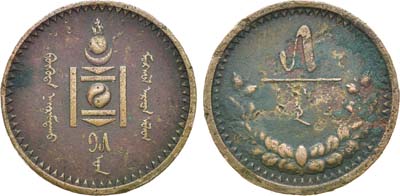 Лот №138,  Монголия. 5 менге 1925 года (15)..