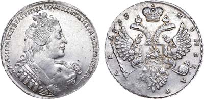 Лот №125, 1 рубль 1733 года.