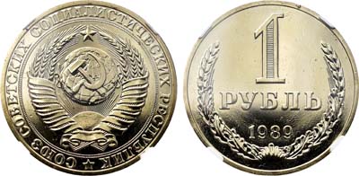 Лот №1294, 1 рубль 1989 года.