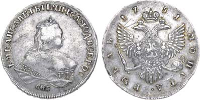 Лот №170, 1 рубль 1751 года. СПБ-IМ.