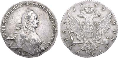 Лот №231, 1 рубль 1764 года. СПБ-ТI-СА.