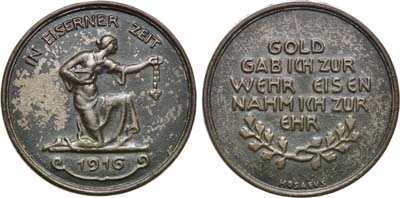 Лот №255,  Германская империя. Медаль в 