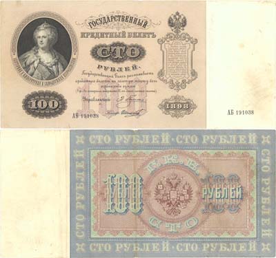 Лот №30,  Российская Империя. 100 рублей 1898 года. Государственный кредитный билет. Плеске/Шелков.