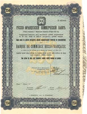 Лот №51,  Российская Империя. Акция в 250 рублей. Русско-Французский Коммерческий банк.