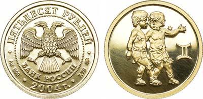 Лот №156, 50 рублей 2004 года. Серия 