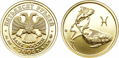 Лот №162, 50 рублей 2004 года. Серия 